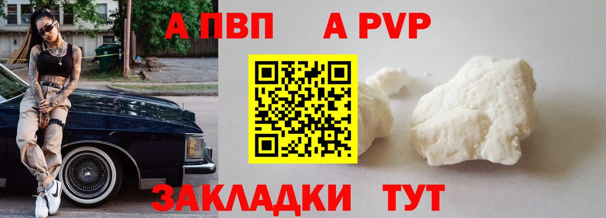 Alpha PVP СК Новошахтинск