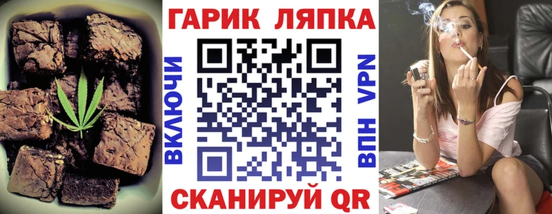 Canna-Cookies конопля продажа наркотиков shop как зайти Новошахтинск