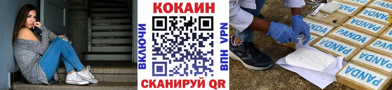 КОКАИН 98%  Новошахтинск 