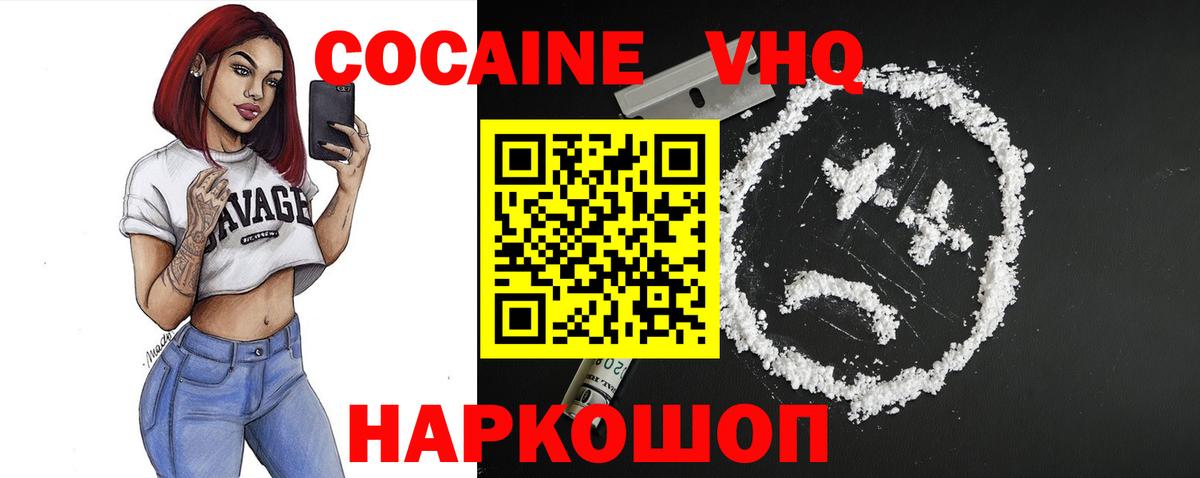 COCAIN Перу  Вход с VPN  Cocaine Колумбийский  Новошахтинск 