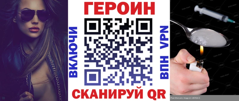 Героин Heroin  как найти наркотики  Новошахтинск 