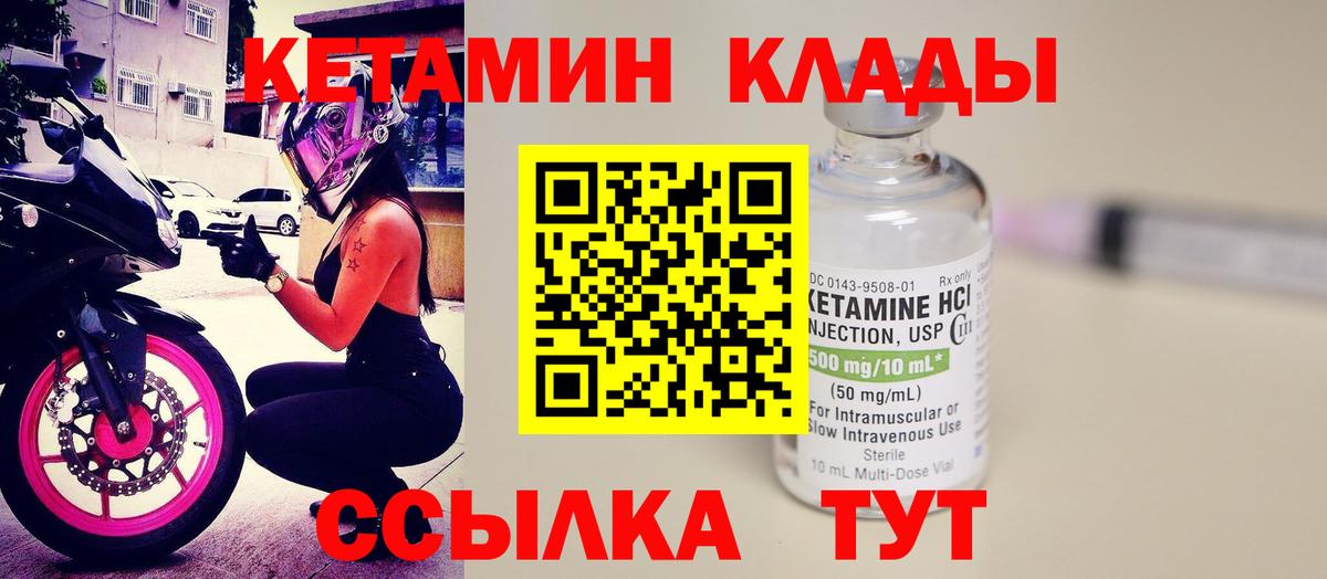 Кетамин ketamine  Вход с VPN  КЕТАМИН ketamine  Новошахтинск 