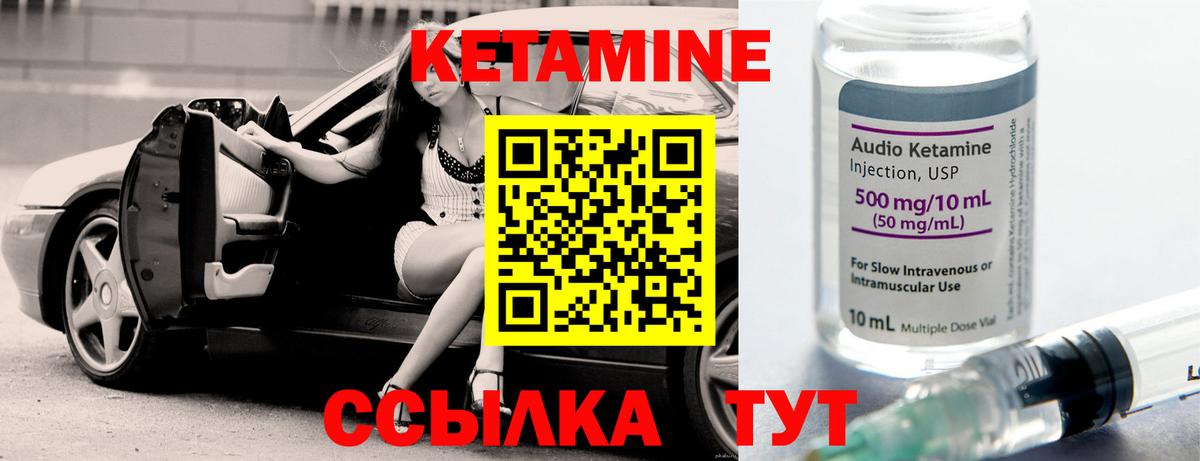 КЕТАМИН ketamine Новошахтинск