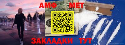 метамфетамин Жуковский