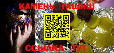 синтетический гашиш Заволжье