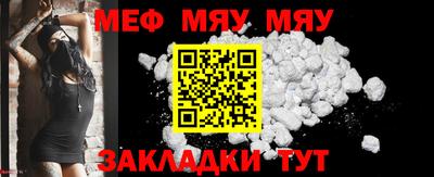 метамфетамин Жуковский