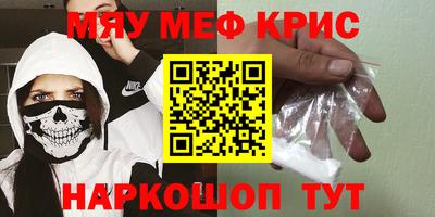 метамфетамин Жуковский