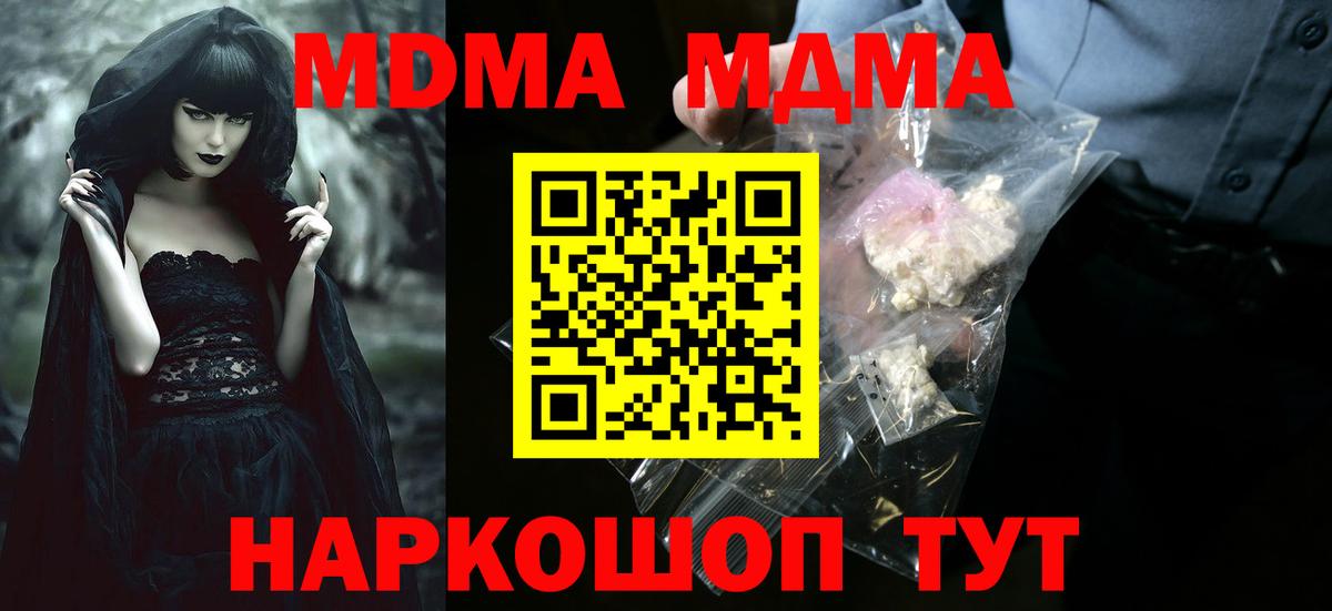 MDMA Molly  МДМА VHQ  Новошахтинск  Вход с VPN 