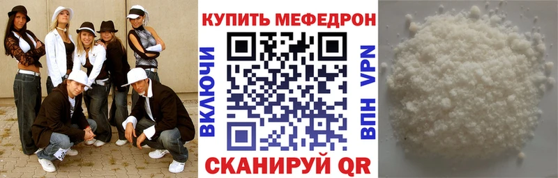 Мефедрон мука Новошахтинск