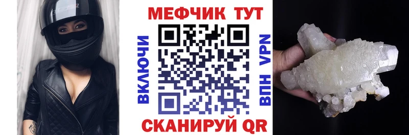 OMG как зайти Новошахтинск Мефедрон mephedrone
