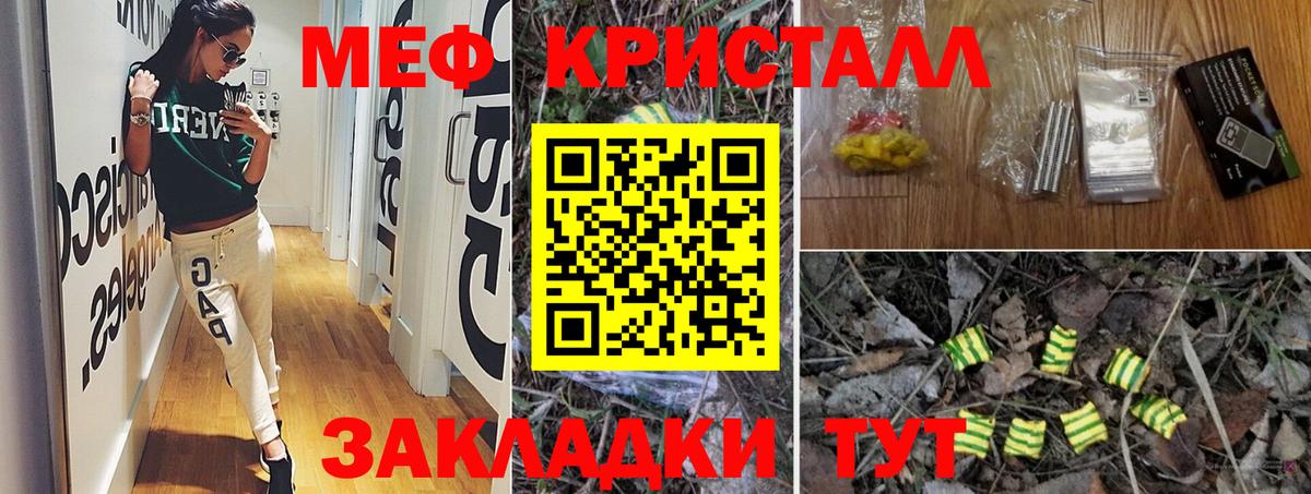 Новошахтинск  Мефедрон мука  Меф  Меф мука  Вход с VPN  Меф 