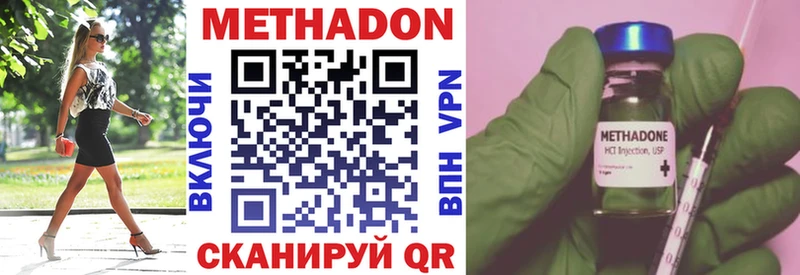 купить  цена  Новошахтинск  Метадон белоснежный 