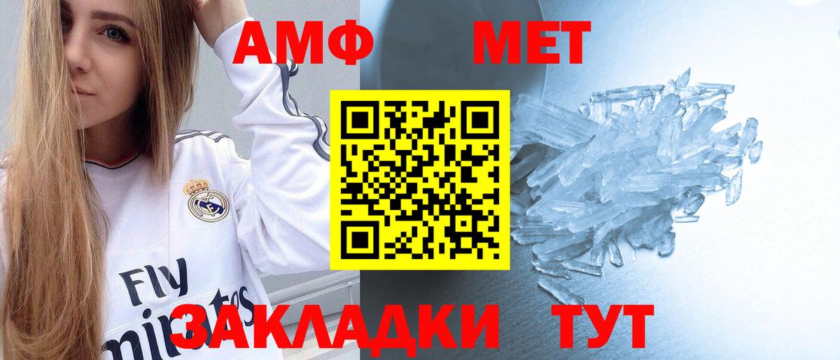 Первитин кристалл  Вход с VPN  Первитин кристалл  Новошахтинск 