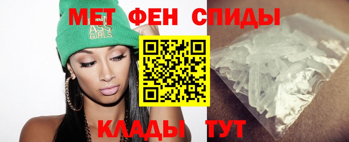 Первитин винт Новошахтинск