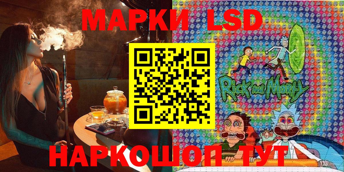 Наркотические марки 1,8мг Новошахтинск