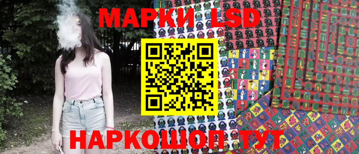 Марки 25I-NBOMe 1500мкг  Марки 25I-NBOMe 1500мкг  Новошахтинск  Вход с VPN 