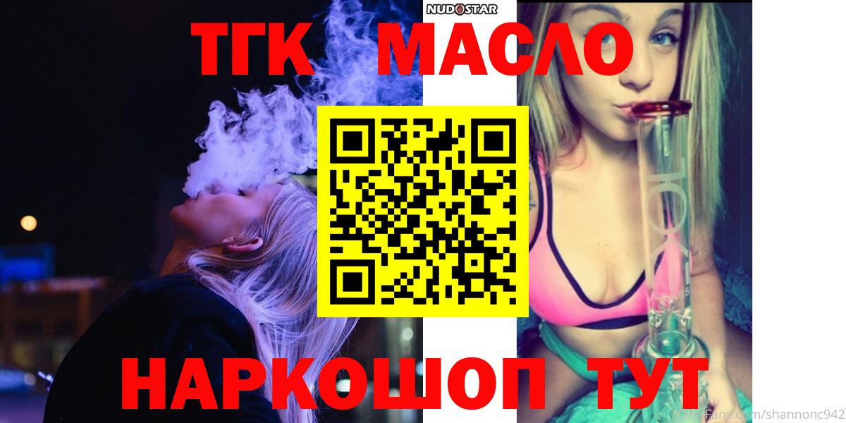ТГК вейп с тгк Новошахтинск