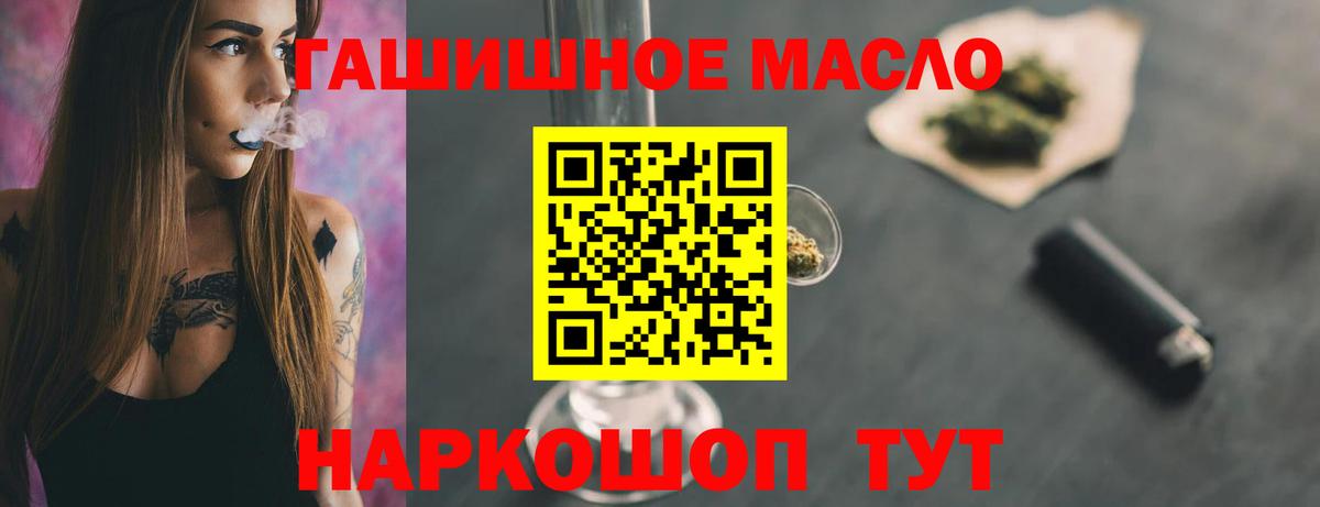 Дистиллят ТГК THC oil  Вход с VPN  Новошахтинск  ТГК THC oil 